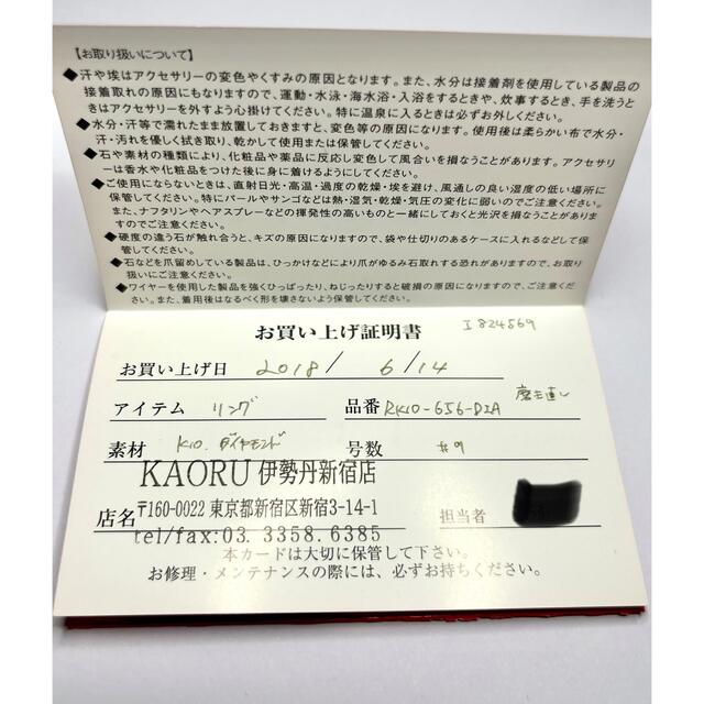 KAORU(カオル)のKAORU コーラル K10 ダイヤモンドリング 9号 レディースのアクセサリー(リング(指輪))の商品写真
