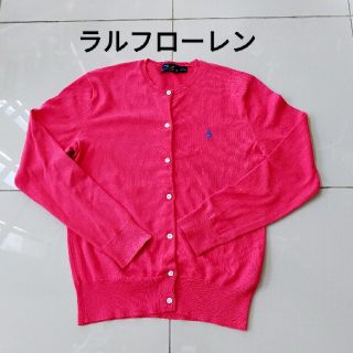 ポロラルフローレン(POLO RALPH LAUREN)のラルフローレン カーディガン 160cm(カーディガン)