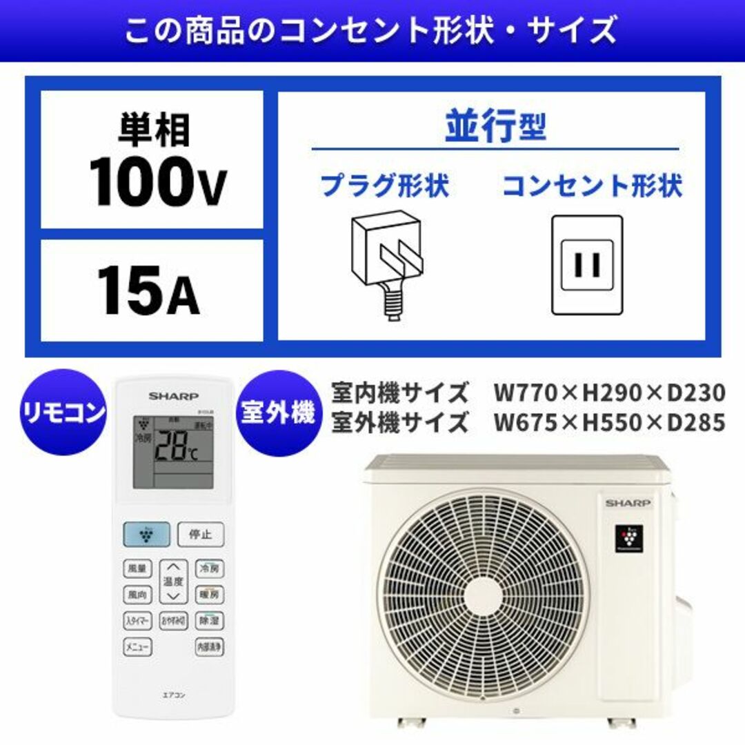 新品2023エアコン取付込みプラズマクラスターシャープ 取外し廃棄無料 ...