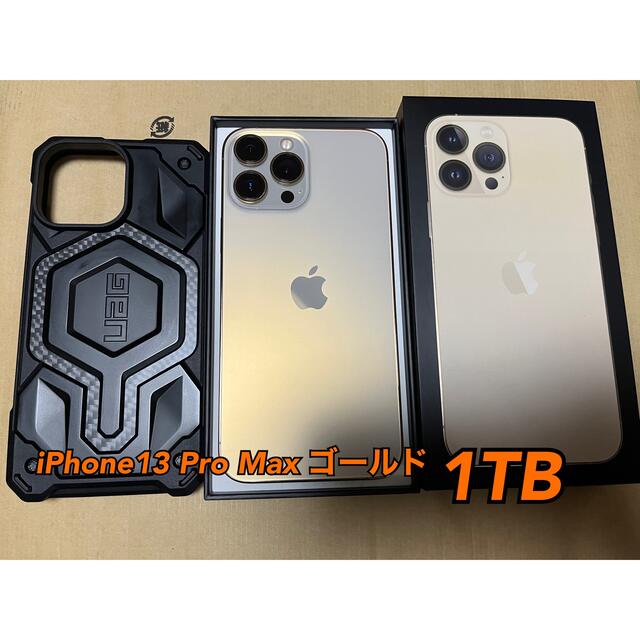 iPhone13ProMax ゴールド 1TB SIMフリー