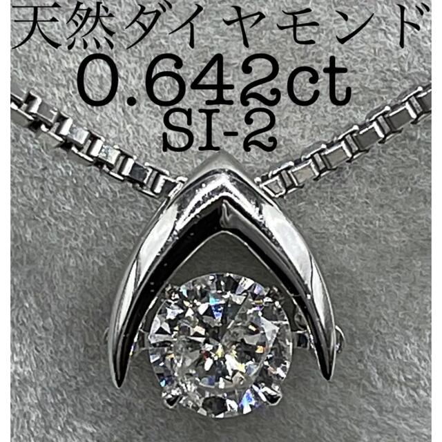 レディースRI82★高級 ダイヤモンド0.642ct プラチナ ペンダントヘッド