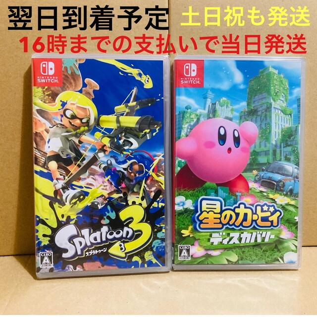 SALE/98%OFF】 ニンテンドースイッチ 星のカービィ ディスカバリー SALE/98%OFF】 ニンテンドースイッチ 星のカービィ ディスカバリー