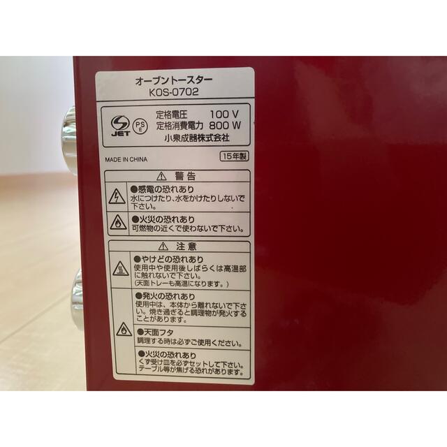 KOIZUMI(コイズミ)のコイズミ　オーブントースター スマホ/家電/カメラの調理家電(調理機器)の商品写真