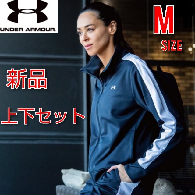 UNDER ARMOUR - M アンダーアーマー ジャージ上下 セットアップ