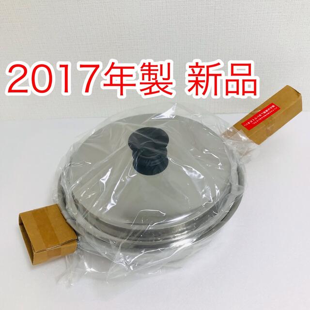 Amway - Amway アムウェイクイーン現行大フライパン 鍋 匿名配送 の