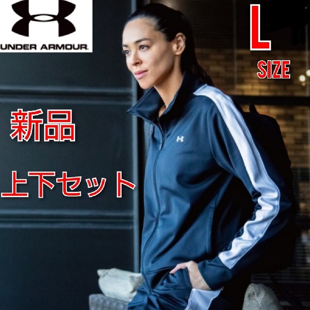 adidas レディース ジャージ 上下セット L