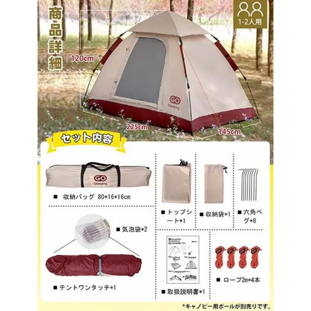 ❤️スピード発送❤️テント ワンタッチテント 1-2人用 キャンプ テン 5