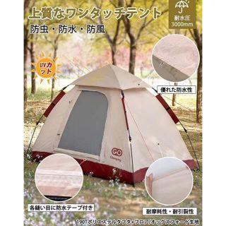 ❤️スピード発送❤️テント ワンタッチテント 1-2人用 キャンプ テン(テント/タープ)