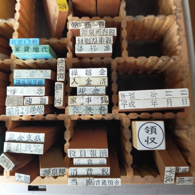 昭和レトロ建築会社使用済印 ハンドメイドの生活雑貨(その他)の商品写真