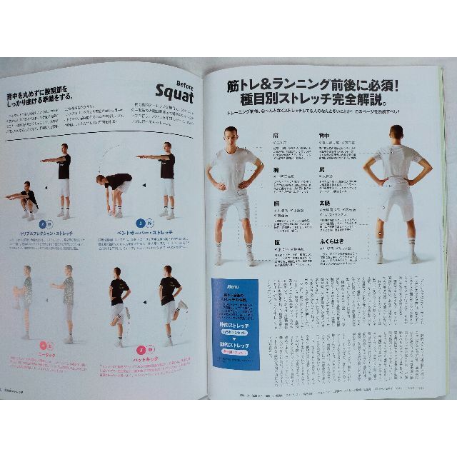 美品　tarzan特別編集 決定版ストレッチBOOK エンタメ/ホビーの雑誌(趣味/スポーツ)の商品写真