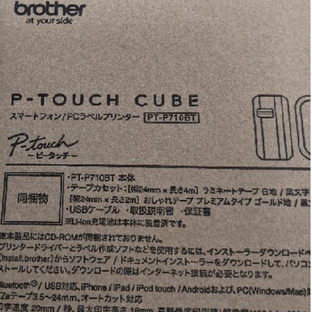 brother ブラザー PT-P710BT ラベルライター P-TOUCH CUBEの通販 by lex talionis's shop｜ブラザー ならラクマ