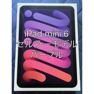 アイパッド(iPad)のiPad mini 6 セルラーモデル(タブレット)