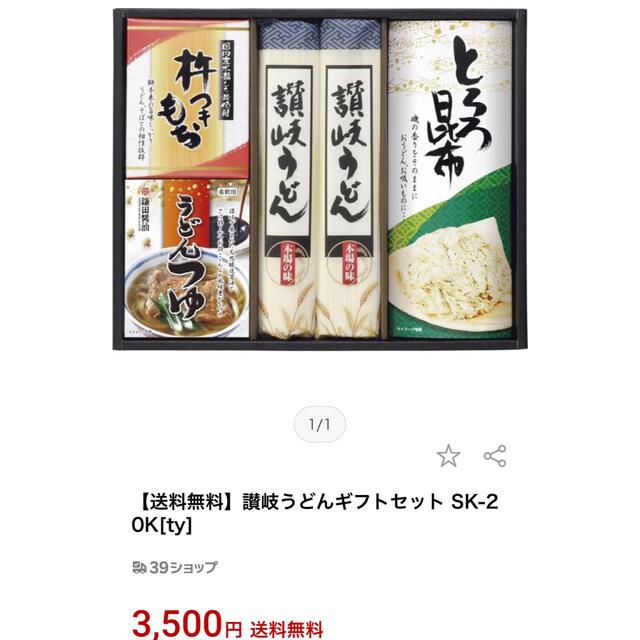 ✨箱無し✨讃岐うどんギフトセット✖️4個の通販　by　アリエル's　shop｜ラクマ