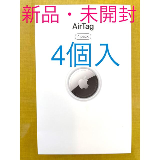 Apple製　airtag 4個入　新品未開封