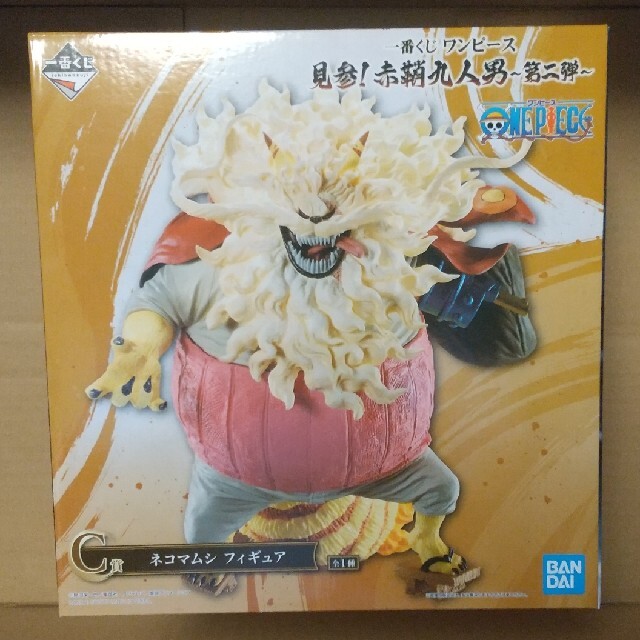 再再販! ワンピース一番くじ 一番くじ C賞 ワンピース見参!赤鞘九人