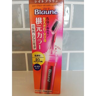 ブローネ 根元カラー ヘアマニキュア ライトブラウン新品 未開封(白髪染め)