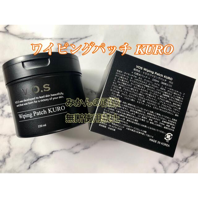 72%以上節約 VOS ワイピングパッチ シロクロSET o1saude.com.br