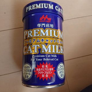 モリナガニュウギョウ(森永乳業)の【未開封】プレミアムキャットミルク<幼猫用>(ペットフード)