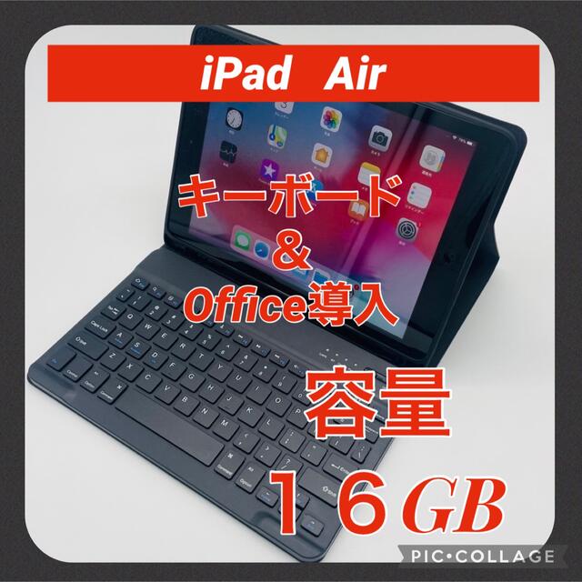 iPad Air 64GB Office導入&オマケ付き セルラーモデル | www.jarussi