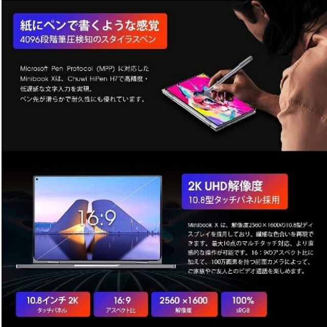 新品 CHUWI MiniBook X ミニノート 日本語キーボード 2K液晶 3