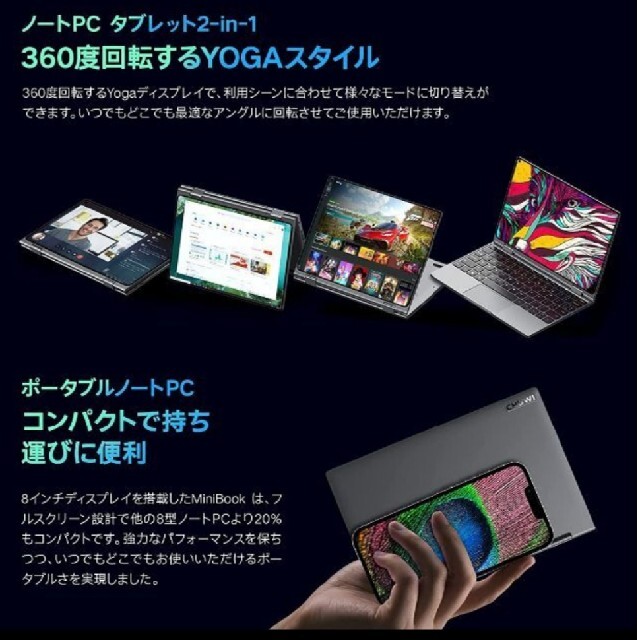 新品 CHUWI MiniBook X ミニノート 日本語キーボード 2K液晶 4