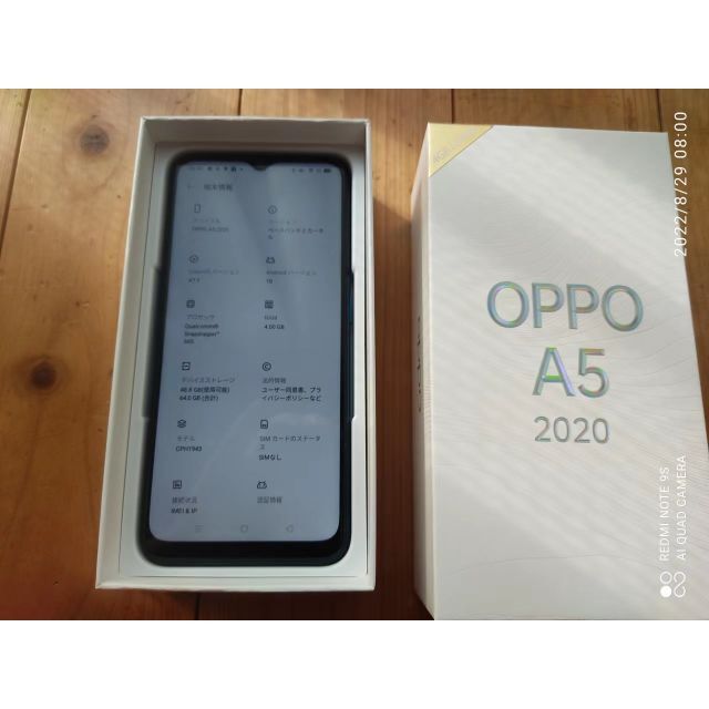 OPPO(オッポ)の【値下げ】OPPO A5 2020 グリーン　本体　箱あり スマホ/家電/カメラのスマートフォン/携帯電話(スマートフォン本体)の商品写真