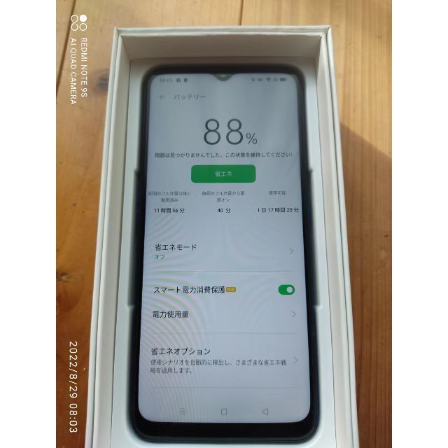 OPPO(オッポ)の【値下げ】OPPO A5 2020 グリーン　本体　箱あり スマホ/家電/カメラのスマートフォン/携帯電話(スマートフォン本体)の商品写真