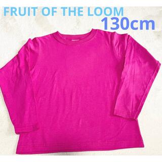フルーツオブザルーム(FRUIT OF THE LOOM)のフルーツオブザルーム　長袖カットソー　ロンT  ピンク　130cm(Tシャツ/カットソー)
