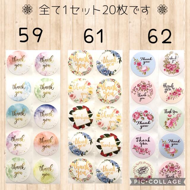 2021春夏新作】 組み合わせ自由 ♬ ゜ サンキューシール ꕤ 120枚 ロール 切り売り gpstiger.com