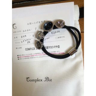 コンプレックスビズ(Complex Biz)のコンプレックスビズ  レディアリー　ポニー(ヘアゴム/シュシュ)