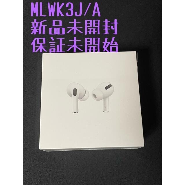 Apple AirPods Pro (第1世代) MLWK3JA