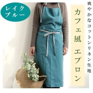 ☆新品　エプロン  男女兼用 　ブルー　cafe　コットンリネン　おしゃれ(その他)