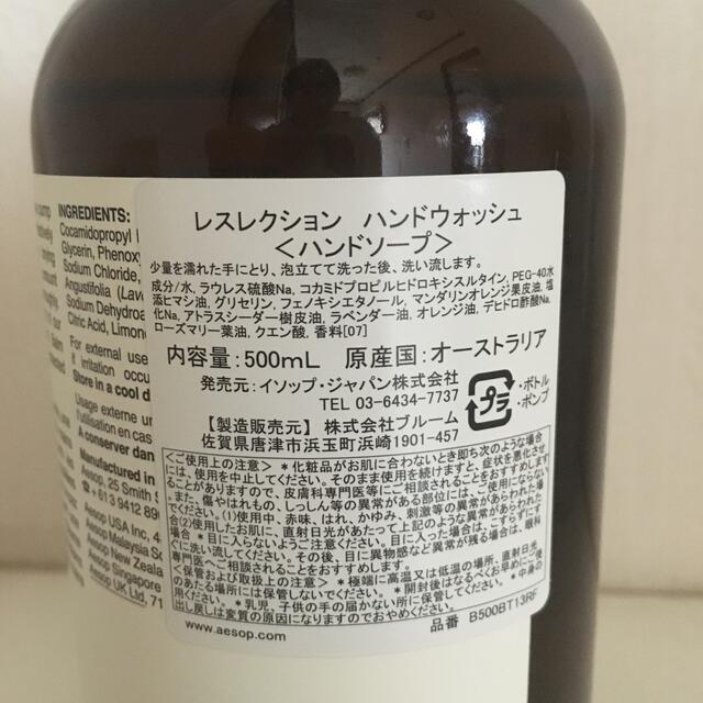 Aesop(イソップ)のレスレクション💕ハンドウォッシュ コスメ/美容のコスメ/美容 その他(その他)の商品写真