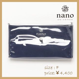 ナノユニバース(nano・universe)のnano・universe ＰＶＣクラッチ(クラッチバッグ)