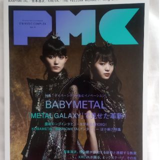 PMC vol.15(アート/エンタメ)