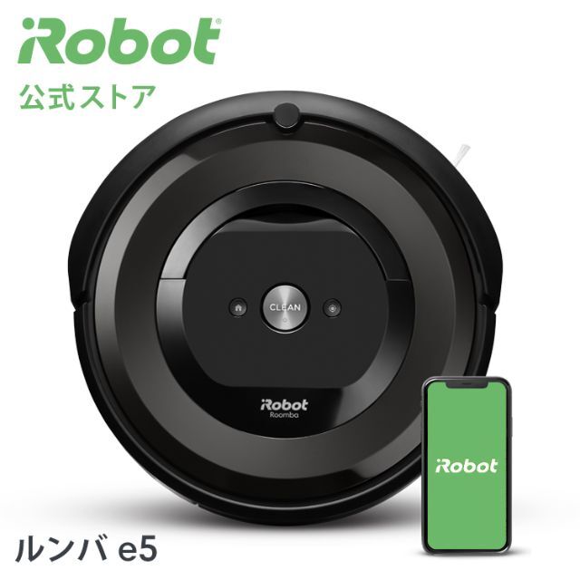 【新品未開封】ルンバ e5 アイロボット 1