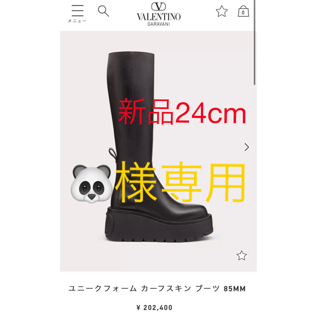 valentino ヴァレンティノ ユニークフォーム カーフスキン ブーツ