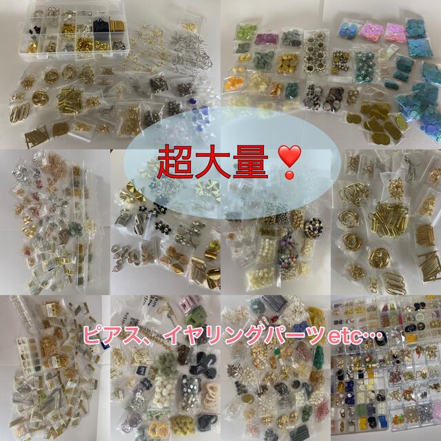 メール便対応! アクセサリーパーツ 超大量❗️ まとめ売り - ecotours
