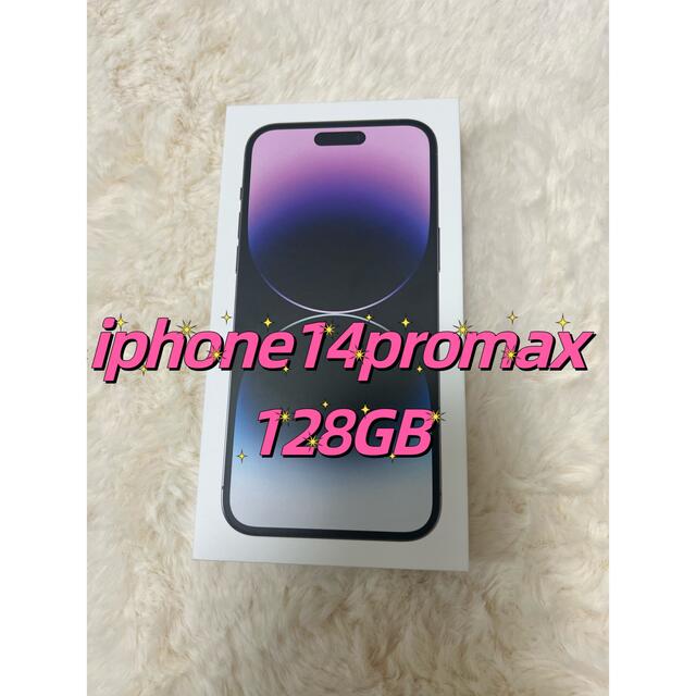 iPhone 14 Pro MAX 128GB SIMフリー ディープパープル 非常に高い品質