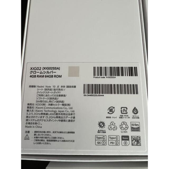 Redmi Note10 JE XIG02 64GB 3台 Redmi Note10 JE XIG02 64GB 3台
