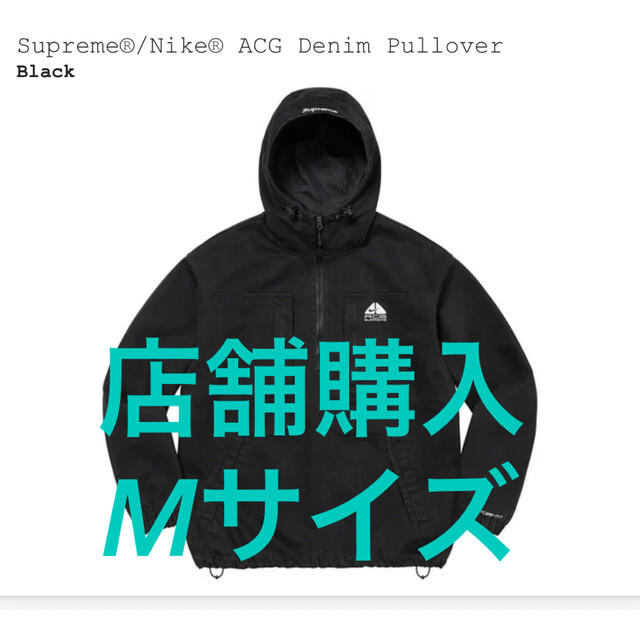 Supreme - Supreme Nike ACG Denim Pullover Black M
