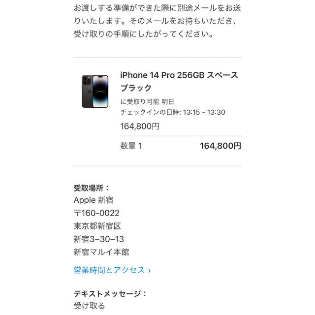iPhone 14 Pro 256 GB スペースブラック スマホ/家電/カメラのスマートフォン/携帯電話(スマートフォン本体)の商品写真