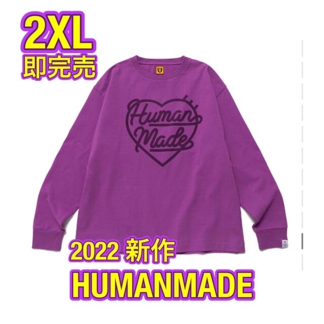 HUMAN MADE(ヒューマンメイド)のHUMANMADE ヒューマンメイド ロンT パープル 2XL メンズのトップス(Tシャツ/カットソー(七分/長袖))の商品写真