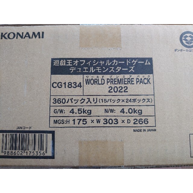 素晴らしい外見 PREMIERE WORLD 遊戯王 PACK 未開封 1カートン 2022