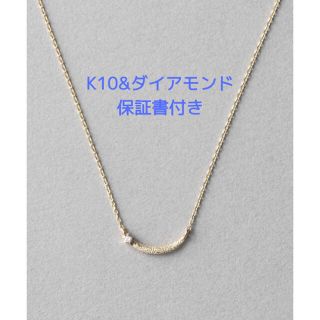 エテ(ete)のete K10YGペア クレセントムーン ネックレス(ネックレス)