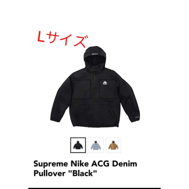 Supreme Nike ACG Denim Pullover Lその他