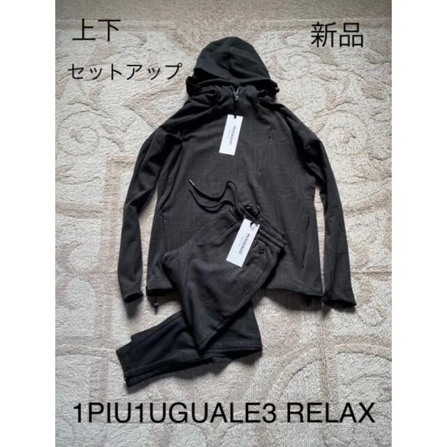 新品　1PIU1UGUALE3 RELAX 総柄ロゴストレッチ パーカー パンツ