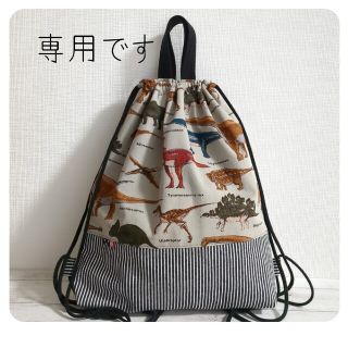 うさぎサン様専用☆お着替え袋(バッグ/レッスンバッグ)