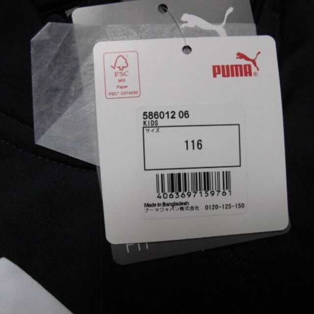 PUMA(プーマ)の新品　puma　ジュニア116 キッズ/ベビー/マタニティのキッズ服男の子用(90cm~)(その他)の商品写真