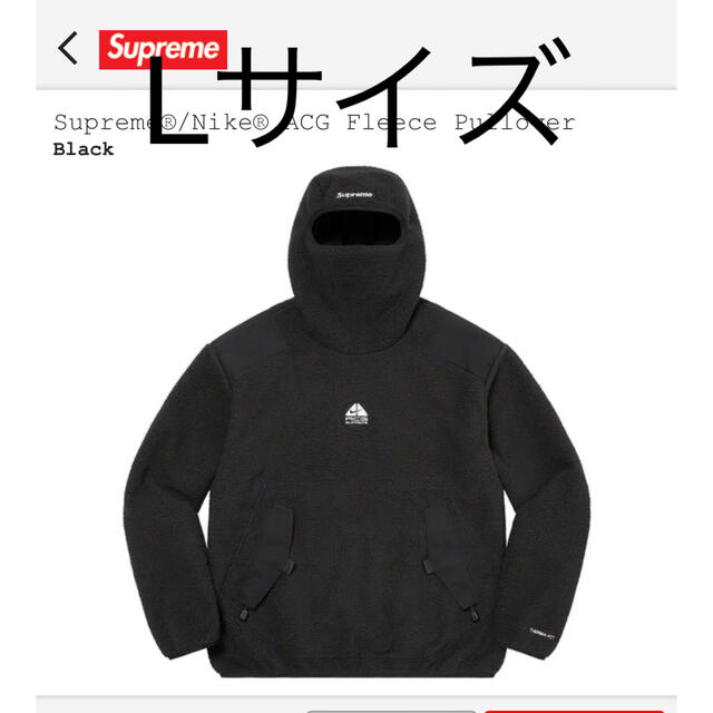 Supreme NIKE ACG フリース プルオーバー Lサイズ ブラック